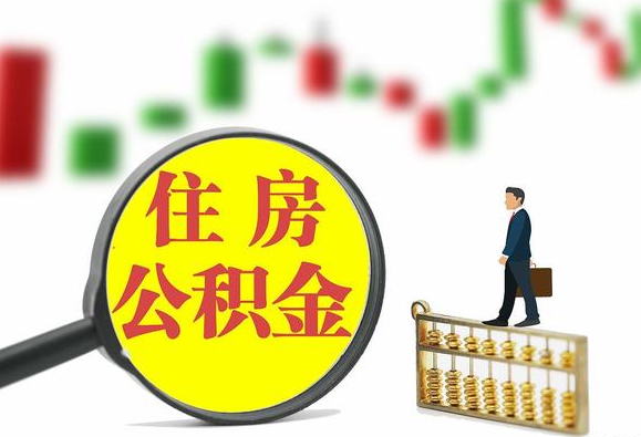 磐石关于2025年公积金缴存比例调整