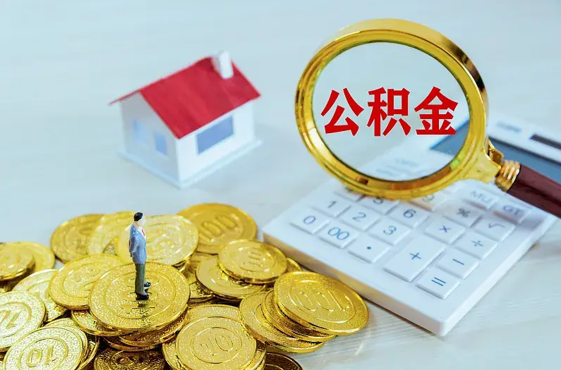 磐石2025年住房公积金政策主要调整要点‌