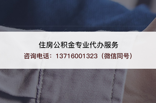 磐石离职提取公积金需要准备哪些材料？