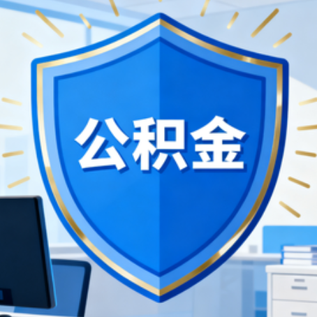 磐石10种银行卡可领公积金专卡可不专用
