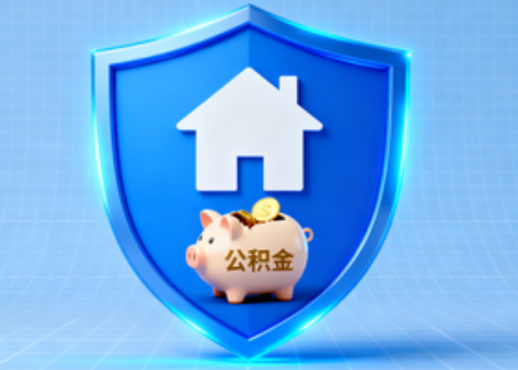 磐石公积金的“民生清单”变长了