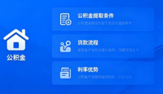 磐石公积金一个月可以交两次吗？
