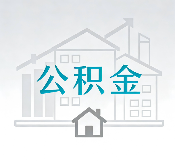 磐石对一个公积金代办公司来说吸引客户的点是哪些