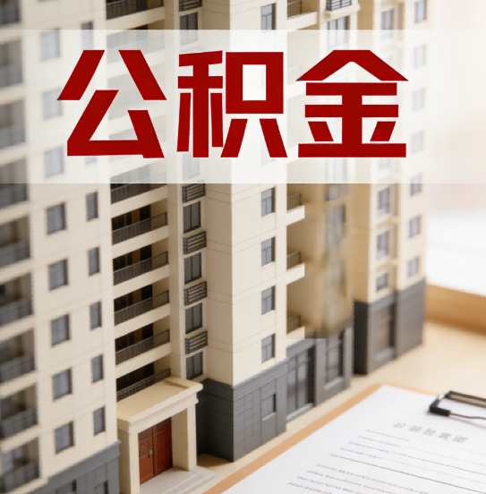 磐石公积金代办行业新生态:从“跑腿中介”到“生活管家”的进化之路